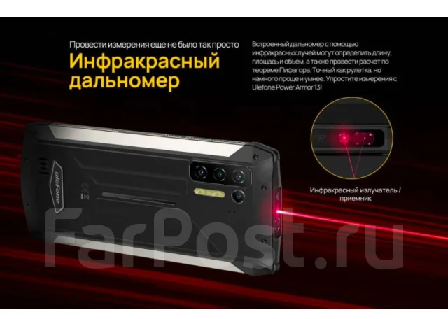 Ulefone Power Armor 13. �����, ������, 4G LTE, Dual-SIM, ����������, NFC ����