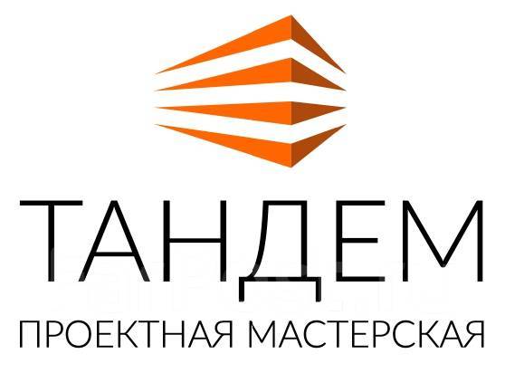 Вакансии тандем проект