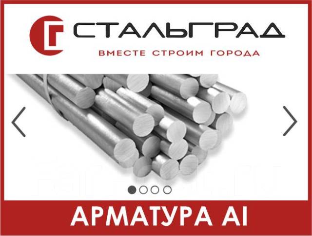 Арматура A500 - d 8/ 10/ 12/ 14/ 16/ 18/ 20/ 22/ 25/ 28/ 32/ 36/ 40мм ...