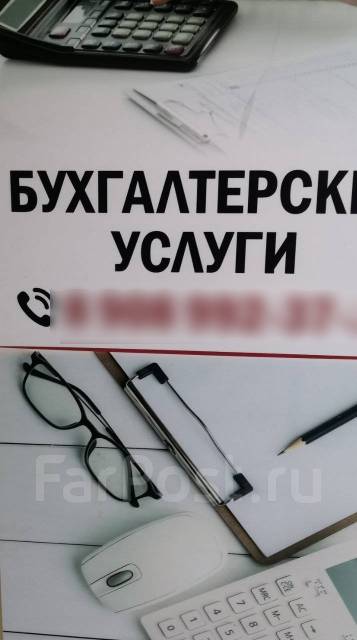 Заместитель главного бухгалтера, работа в ООО \"Эксперт ДВ\" во ...