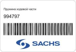 ������� ������ �������� Sachs Passat B6 ���-994797 994797 ����