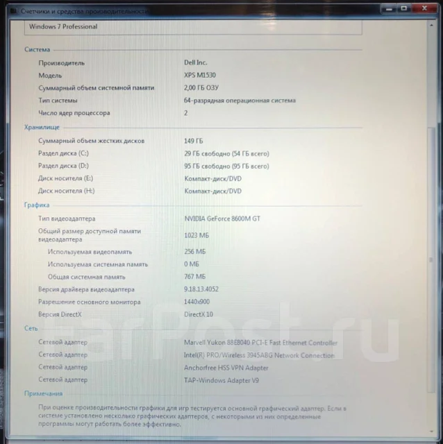 Dell XPS. 15.6", 2,5����, ��� 2048 ��, ���� 149���, WiFi: 1, Bluetooth: 1 ����