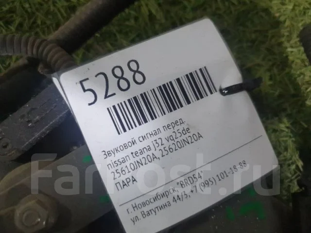 Не работает звуковой сигнал ниссан теана j32 причины