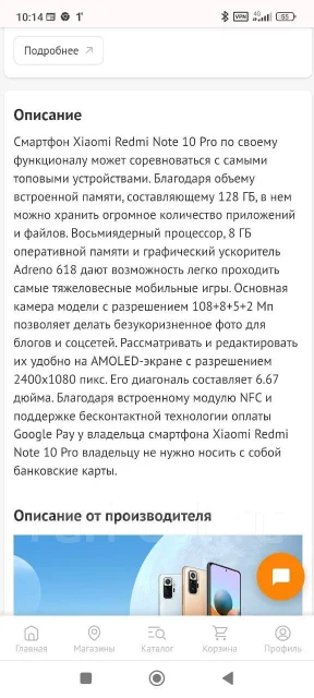 Xiaomi Redmi Note 10 Pro. �/�, ��������� ����