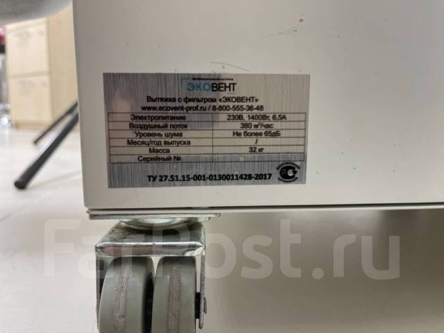 Вытяжка напольная эковент, б/у, в наличии. Цена: 40 000₽ во Владивостоке