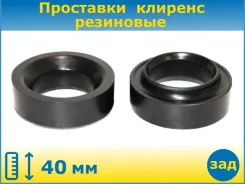 ��������� ��� ���������� �������� ������ 40 �� ��������� RZ10043-40 �������� 2 ��. �����������, �����/������ RZ1004340 ����