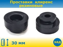 ��������� ��� ���������� �������� ������ 30�� ��������� RZ1043-30 �������� 2 ��. �����������, �����/������ RZ104330 ����