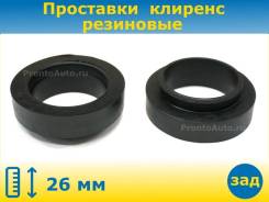 ��������� ��� ���������� �������� ������ 26 �� ��������� RZ1046-26 �������� 2 ��. �����������, �����/������ RZ104626 ����