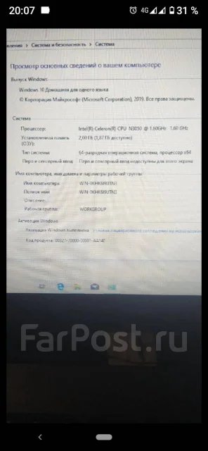 DEXP. 15.6", 1,6����, ��� 2048 ��, ���� 250���, WiFi: 1, Bluetooth: 1, ����������� �� 1��. ����
