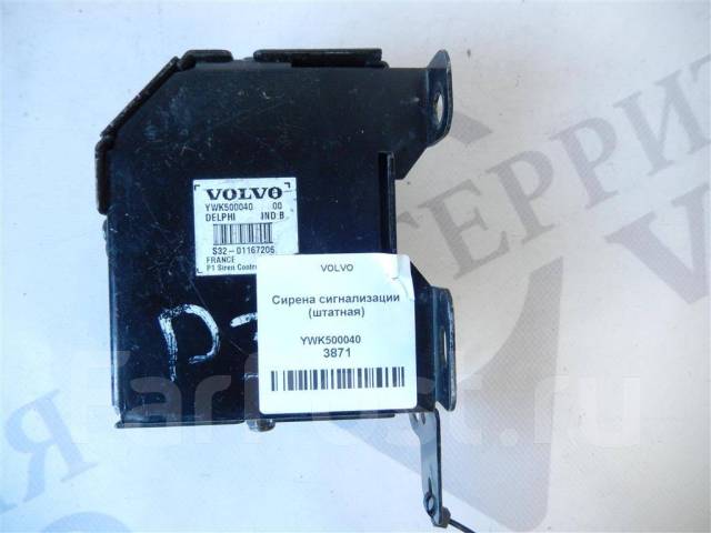 Сигнализация volvo s60. Сигнализация volvo s60. Штатная сигнализация вольво хс90. Пандора 9х старого поколения. Сигнал заводской сигнализации вольво xc90.