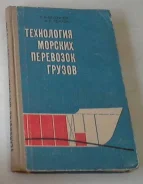 �. ��������. ���������� ������� ��������� ������. 1967 �. ����