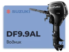 Suzuki. 9,90��.�., 4-�������, ����������, ���� L (508 ��), 2022 ���. ��� ����� �� ������� ����