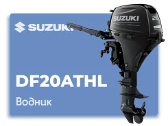 Suzuki. 20,00��.�., 4-�������, ����������, ���� L (508 ��), 2022 ���. ��� ����� �� ������� ����