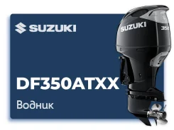Suzuki. 350��.�., 4-�������, ����������, ���� U (762 ��), 2022 ���. ��� ����� �� ������������ ����