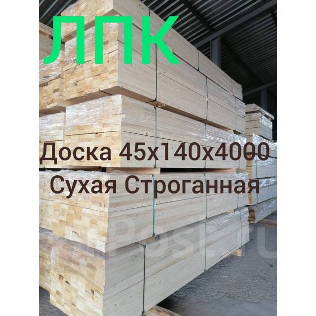 Доска строганная 45х140, 45х90, 45х190, 20х90, 20х30 20х45 30х40 40х40 ...
