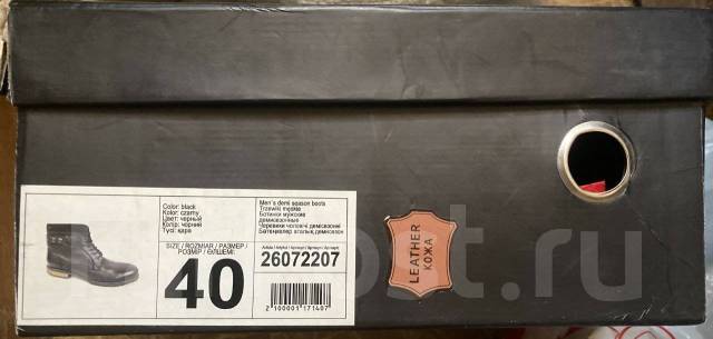 Ботинки Обувь мужская Pierre Cardin Демисезонные, 40, 41, б/у, в наличии.Цена: 3 499₽ во Владивостоке
