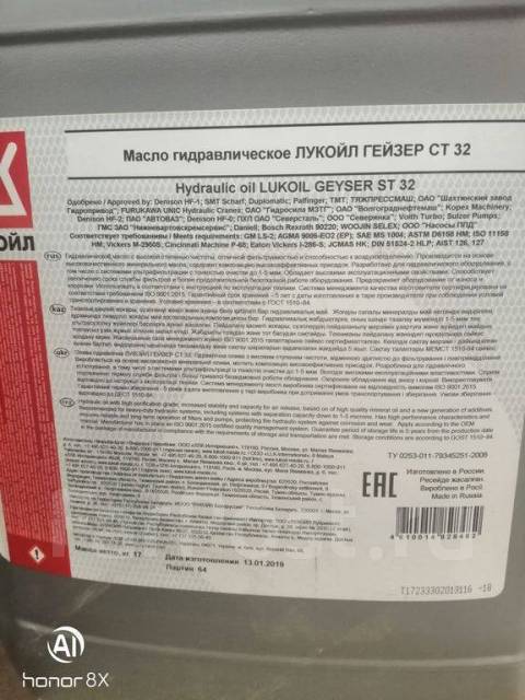 гидравлическое HLP32 Лукойл Гейзер СТ 32, канистра 20 л, 20,00 л .
