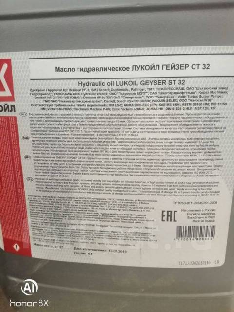 Масло гидравлическое HLP32 Лукойл Гейзер СТ 32, канистра 20 л, 20,00 л ...