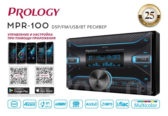 Prology MPR-100 ����