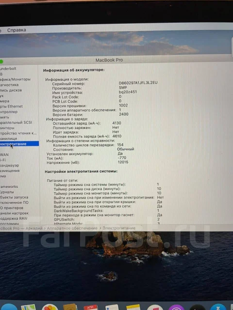 Apple MacBook Pro 13. 13.3", 1,4����, ��� 8 ��, ���� 256���, WiFi: 1, Bluetooth: 1 ����