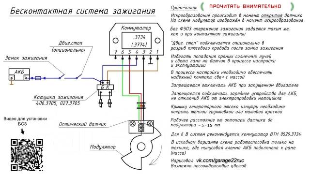 Схема подключения электронного зажигания мотоцикла урал