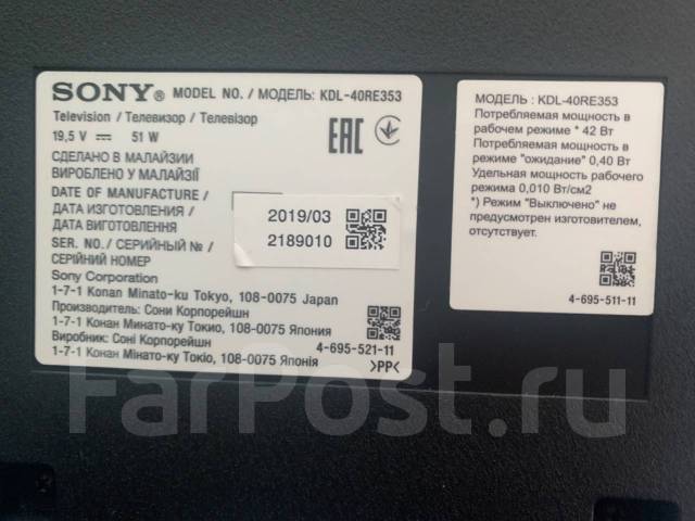 Sony kdl 40re353 нет изображения