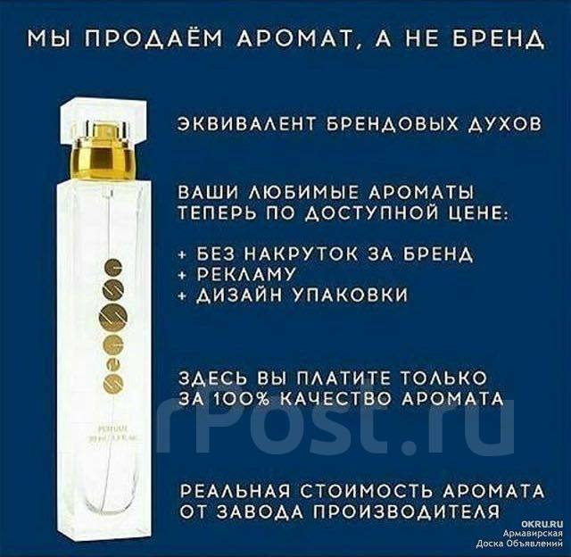 Духи essence картинки