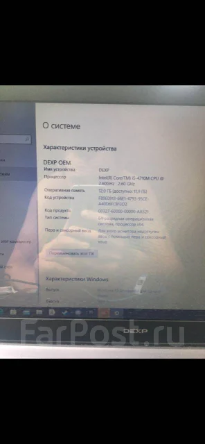 DEXP. ��� 12 ��, WiFi: 1, Bluetooth: 1 ����