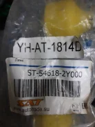 ������ ������������� ���� Nissan Cefiro/Maxima ����� �������� ST-54618-2Y000 ����