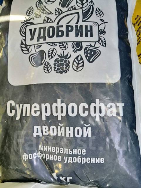 Фосфорные удобрения фото