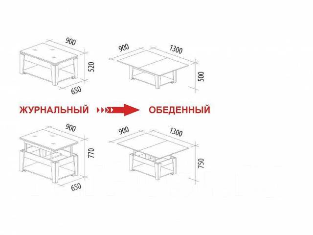 Стол журнальный трансформер давита