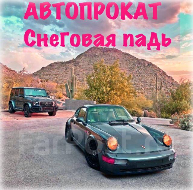 Авто под выкуп владивосток