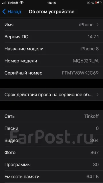 Apple iPhone 8. �/�, �������, 4G LTE ����