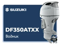 Suzuki. 350��.�., 4-�������, ����������, ���� U (762 ��), 2022 ���. ��� ����� �� ���������� ����
