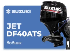 Suzuki. 40��.�., 4-�������, ����������, ���� L (508 ��), 2022 ���. ��� ����� �� ������� ����