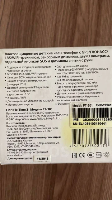 Elari Fixitime 3. GPS, SIM-����� ����