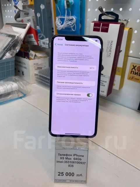 Apple iPhone Xs Max. �/�, �������, 4G LTE, 5G, NFC ����