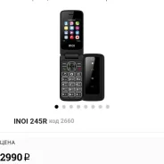 Inoi 245R. �����, ������, ��������� ����