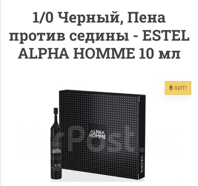 1/0 Черный, Пена против седины волос мужской красит- Estel Alpha Homme ...