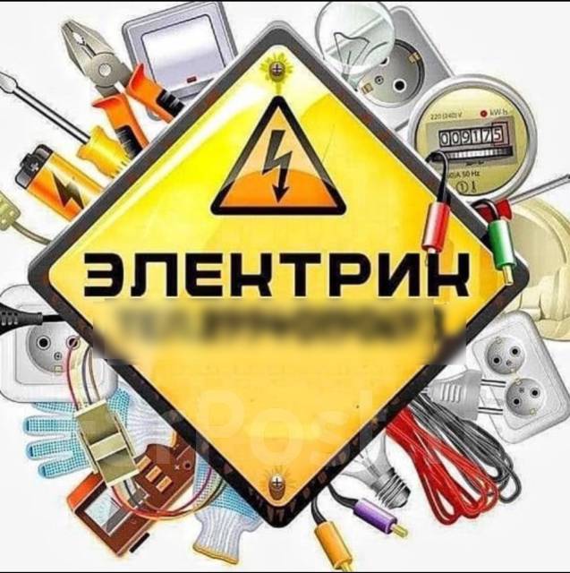Электрик в Хасанском районе
