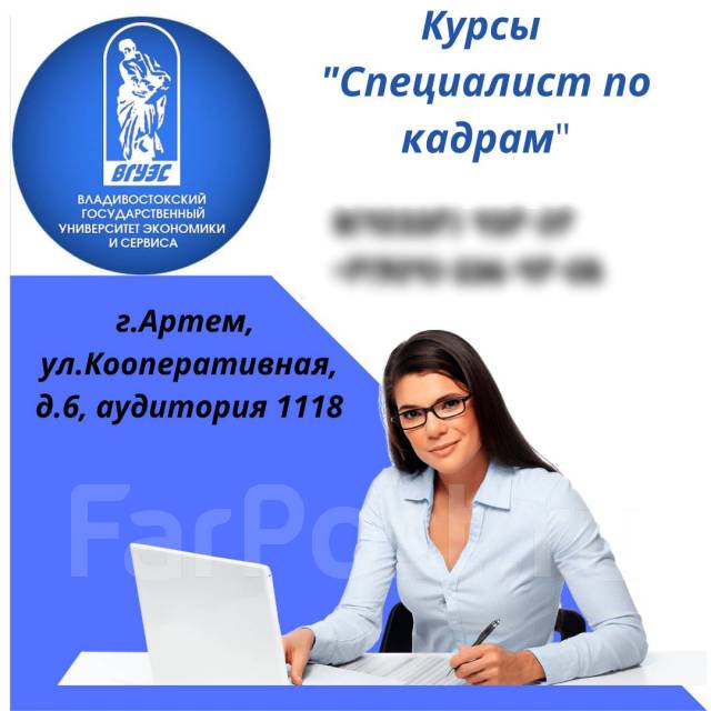 Новые курсы специалист