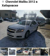 Chevrolet Malibu. �������, ��������, 2.4 (167��.�.), ������, 136 900����. �� ����