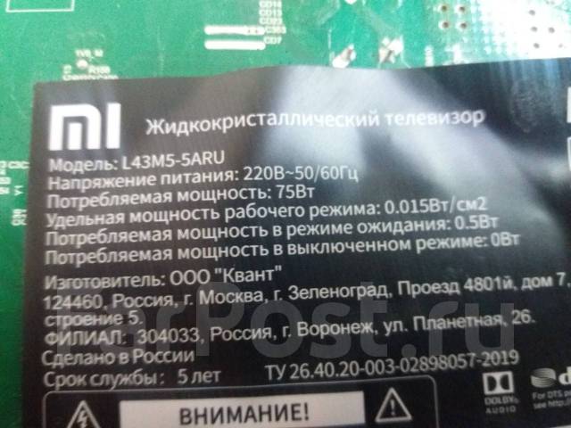 Xiaomi l32m5 5aru схема