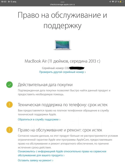 Apple MacBook Air 11 2013 Mid. 11.6", 1,3����, ��� 4 ��, WiFi: 1, Bluetooth: 1 ����