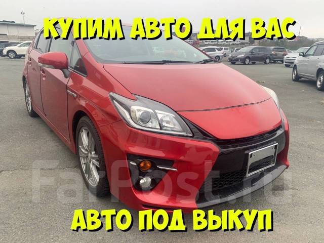 Авто под выкуп владивосток