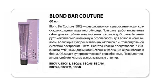 Estel Haute Couture Ultra Blond 12/31 Золотисто-пепельный блондин ультра 60 мл.