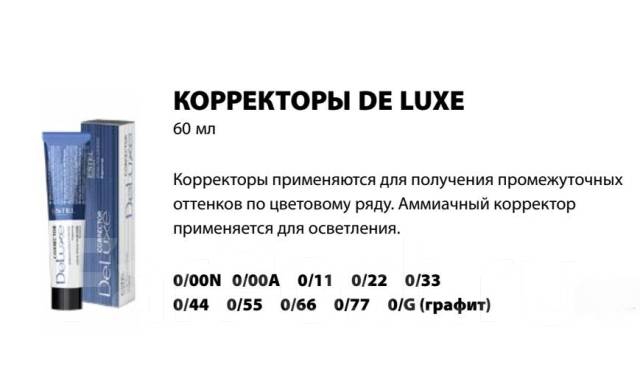 Как аммиачный корректор эстель работает на своих волосах