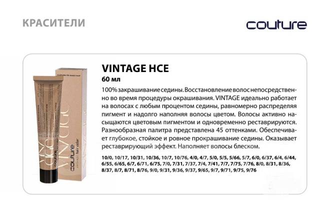Estel Haute Couture (Россия) — профессиональная косметика для волос