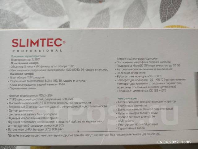 Видеорегистратор slimtec dual m7 инструкция