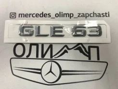 ������� �� ������ ��������� GLE63 ���� A166 ����